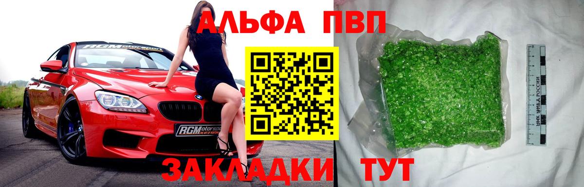 Alfa_PVP СК КРИС  A PVP Crystall  Нарткала  Вход с VPN  APVP СК КРИС 