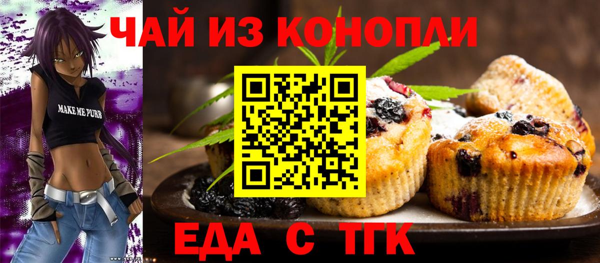 Cannafood марихуана  Вход с VPN  Нарткала 