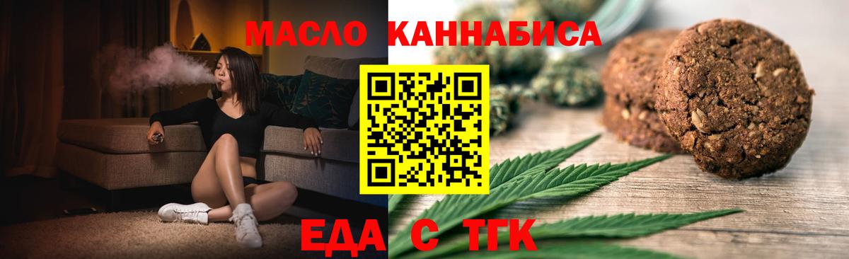 Cannafood конопля Нарткала