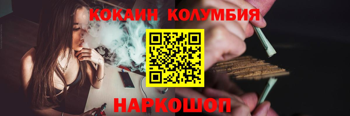 COCAIN  Вход с VPN  Нарткала  Кокаин 99% 