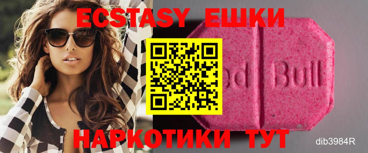 Ecstasy диски Нарткала