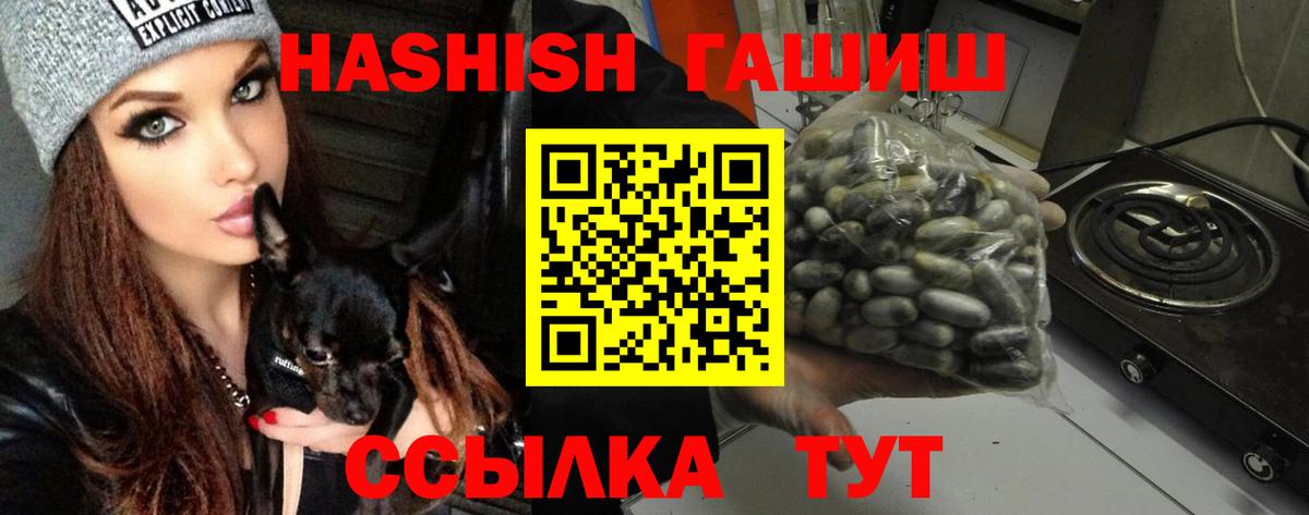 ГАШИШ хэш  Гашиш  Нарткала  Вход с VPN  ГАШИШ гашик 