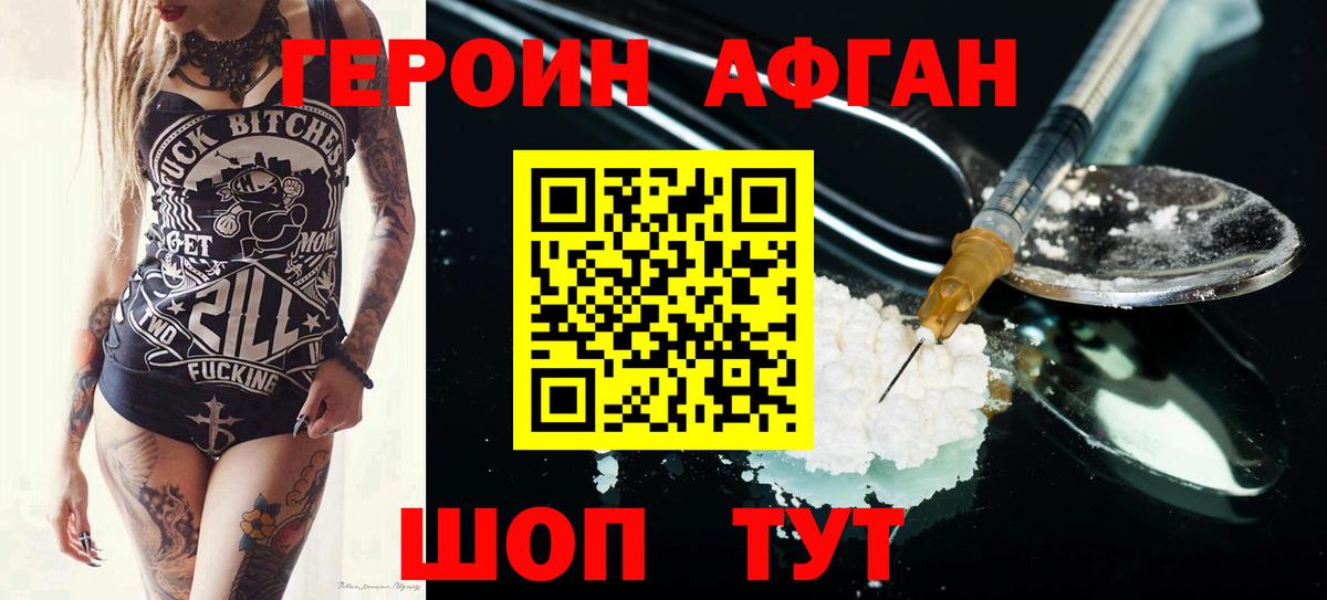ГЕРОИН  ГЕРОИН VHQ  Вход с VPN  Нарткала 