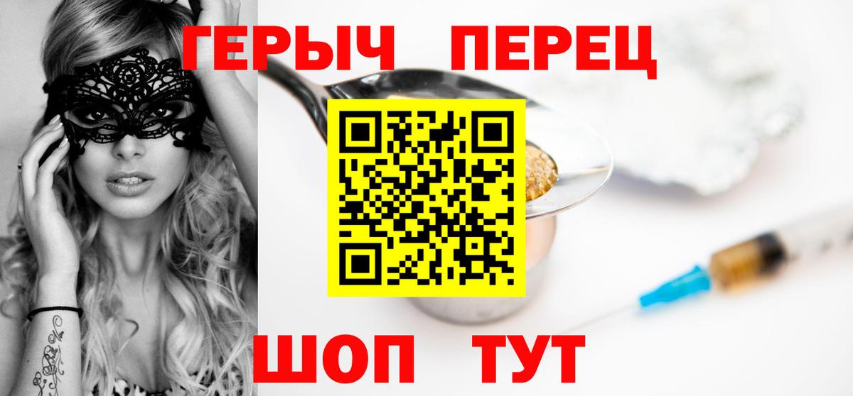 ГЕРОИН Heroin Нарткала