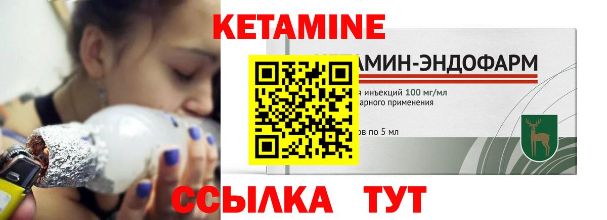 Кетамин ketamine Нарткала