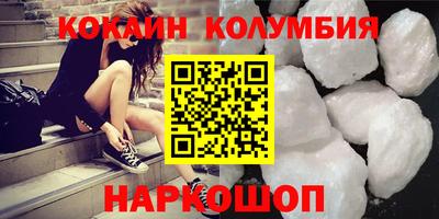 кокаин VHQ Гусев