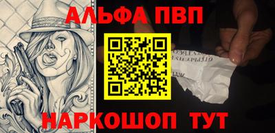 Альфа ПВП Гусиноозёрск