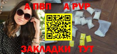 Альфа ПВП Гусиноозёрск