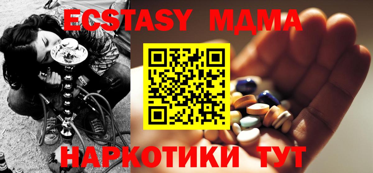 Нарткала  МДМА  MDMA Molly  Вход с VPN  МДМА VHQ 