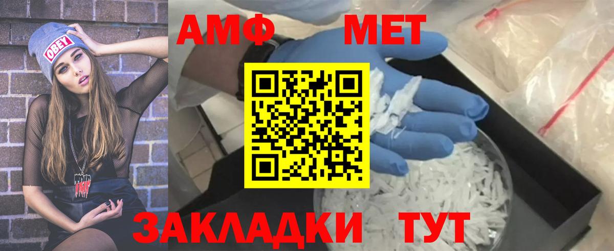 Первитин кристалл Нарткала